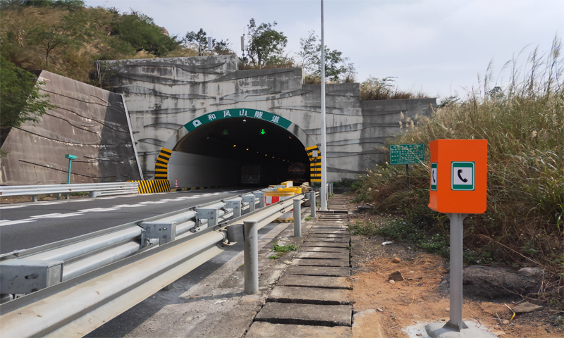 中标广工具部沿海高速公路和风山隧道IP应急对讲电话系统